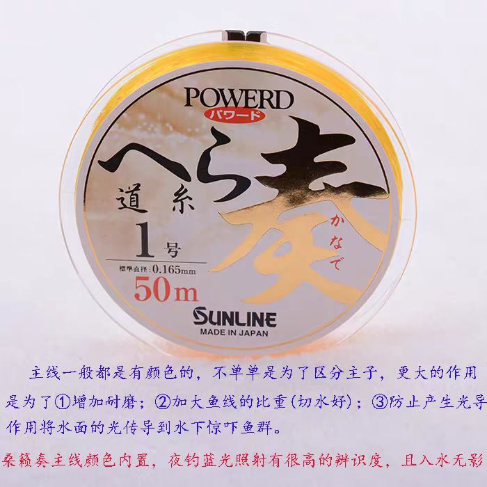 日本进口桑濑尼龙线