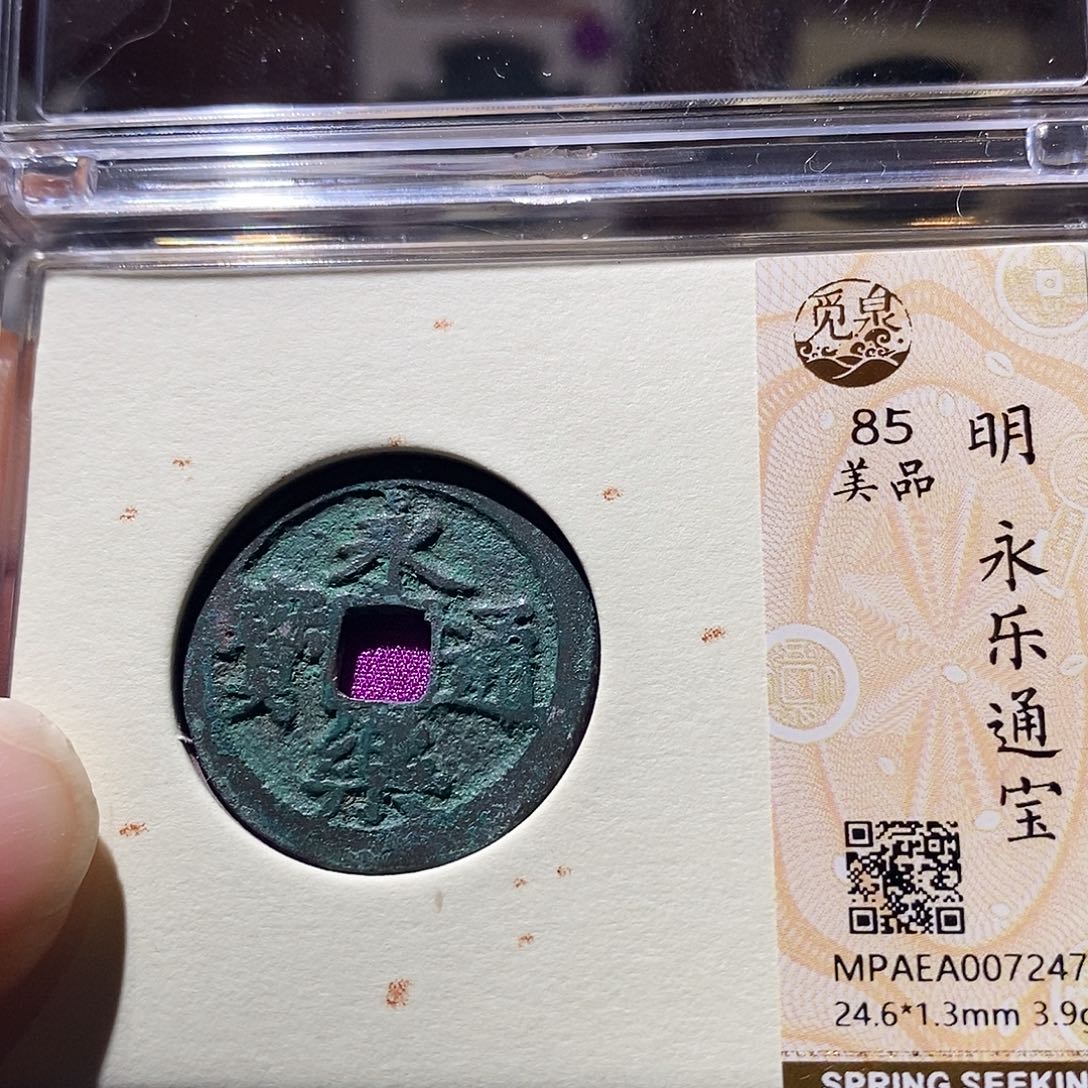 铜Q53评级一眼打开门