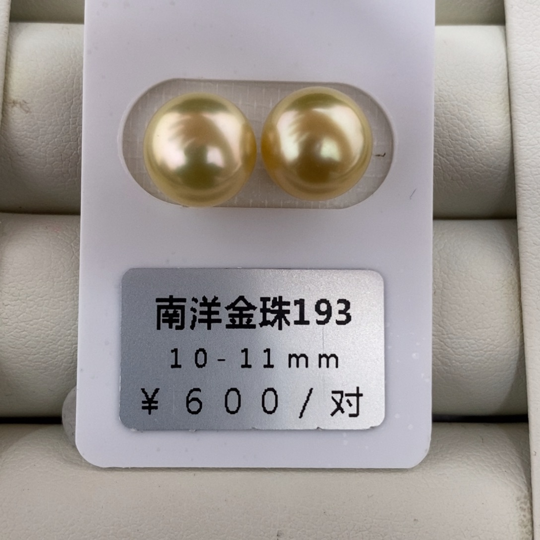 未镶嵌海水珍珠珠宝奇石