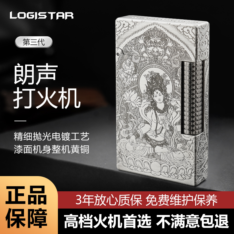 白度母朗声打火机黄铜一体菱五面精雕礼盒包装