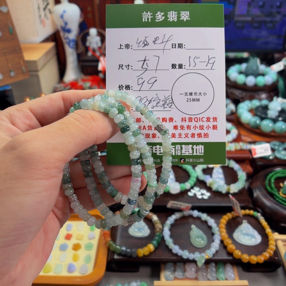 翡翠未镶嵌手串冰飘花算盘珠手串5+多样性发一