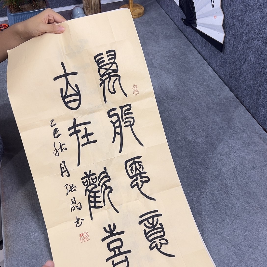 书法书法作品纯手写的