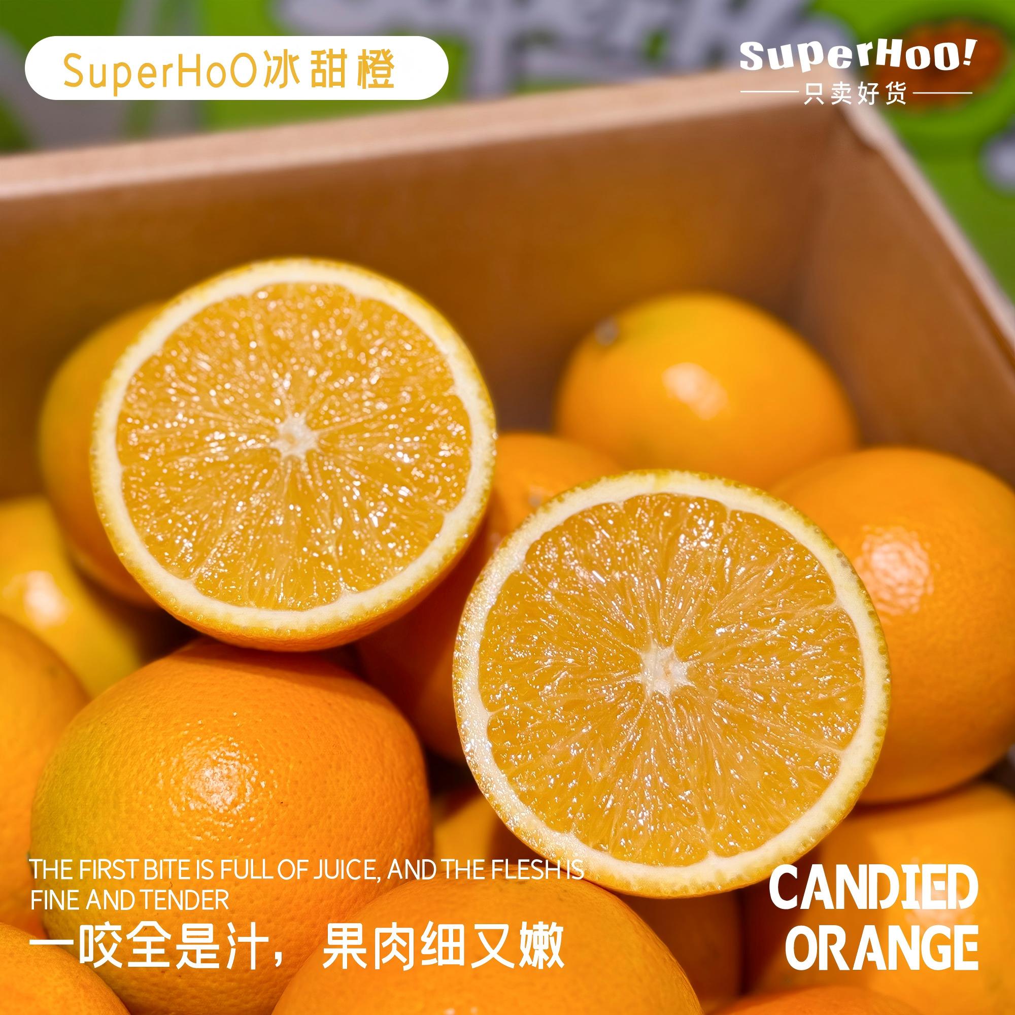 云南哀牢山冰甜橙当季热卖清甜多汁高山黄皮橙子新鲜水果整箱装