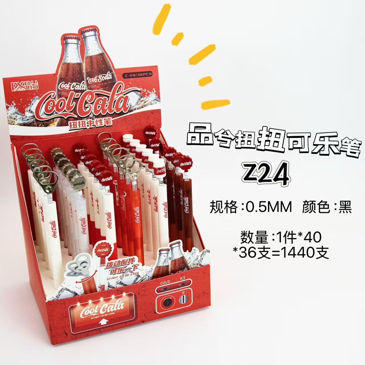 z-24B 扭扭中性笔黑色【到手一盒36支】