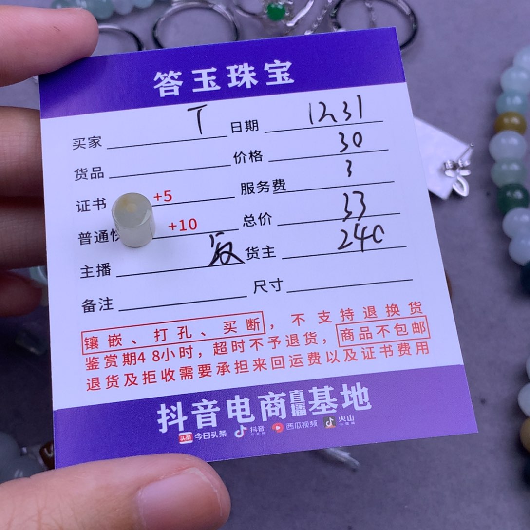 未镶嵌挂件翡翠T***酱