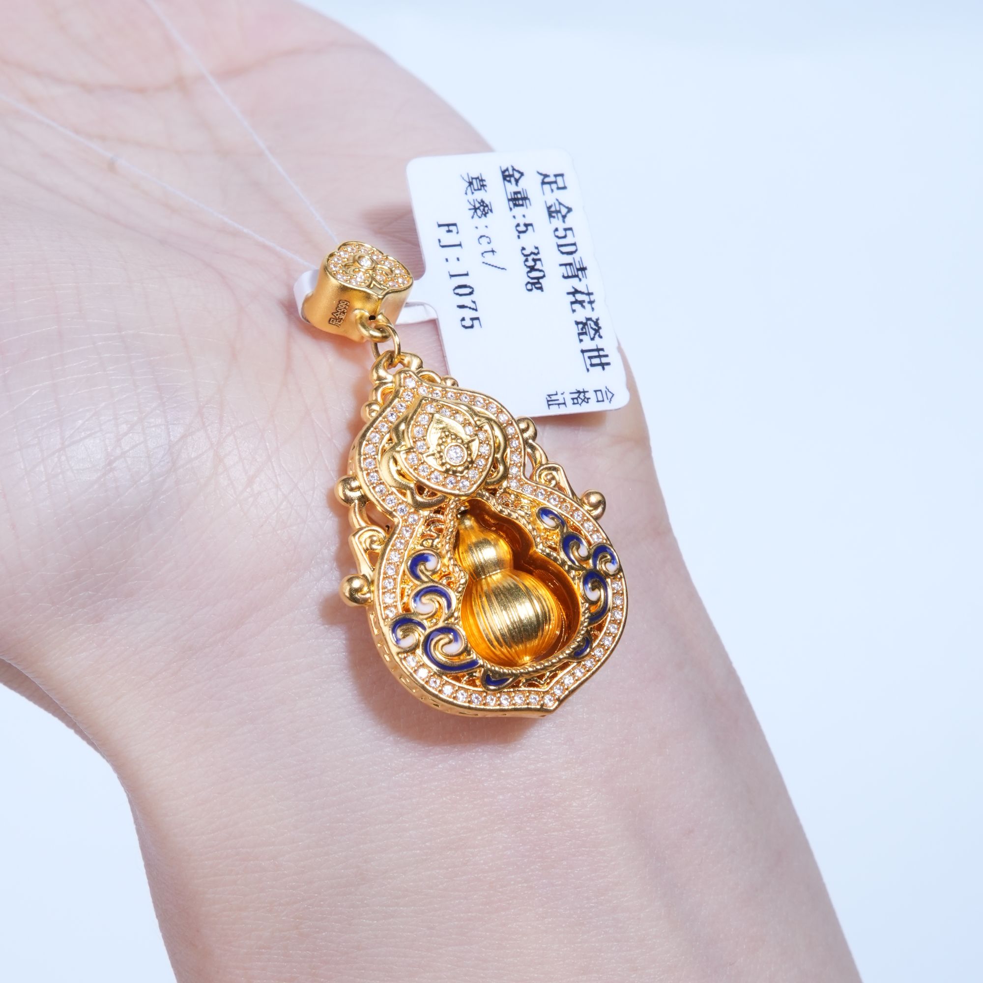 【帆帆专属】点钻珐琅四美葫芦吊坠足金999送女友5G精致【668/268]