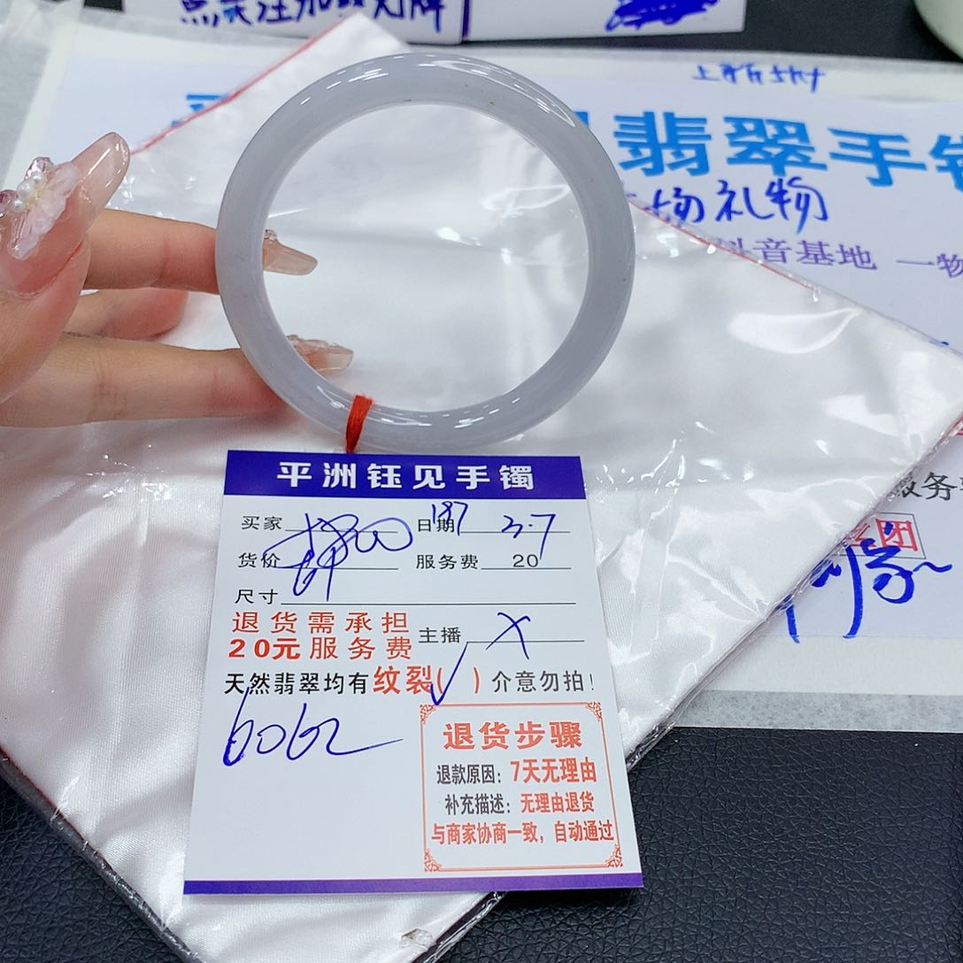 翡翠手镯（圆镯）未镶嵌