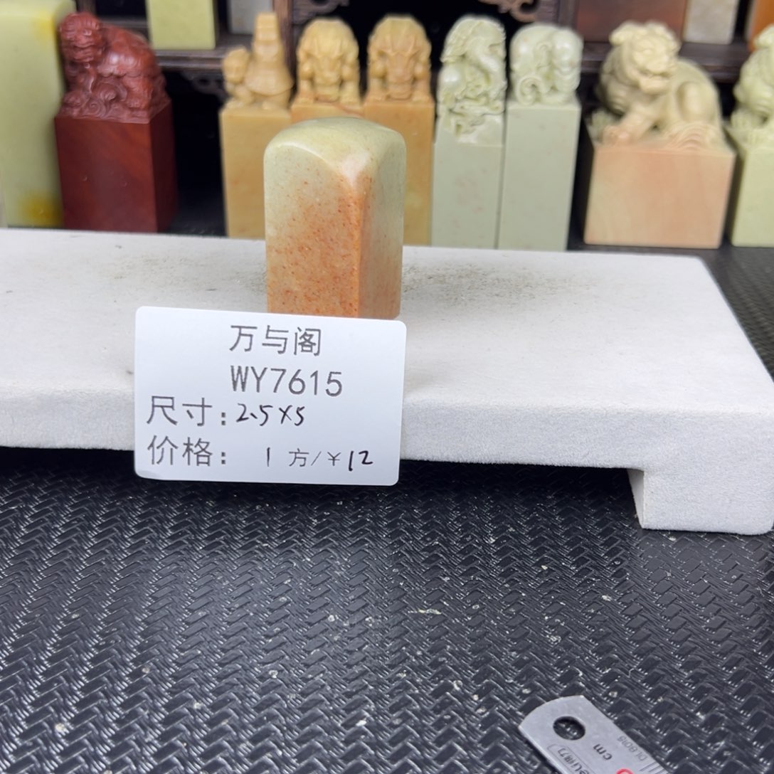 青田石青田石印章