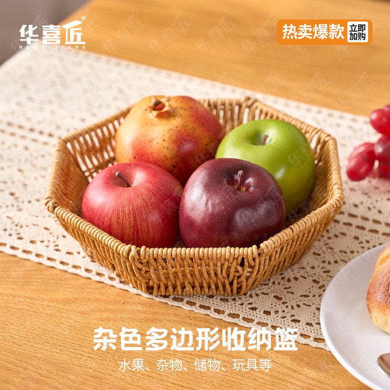 W333杂色多边形收纳篮收纳厨房干果托盘篮子客厅玩具