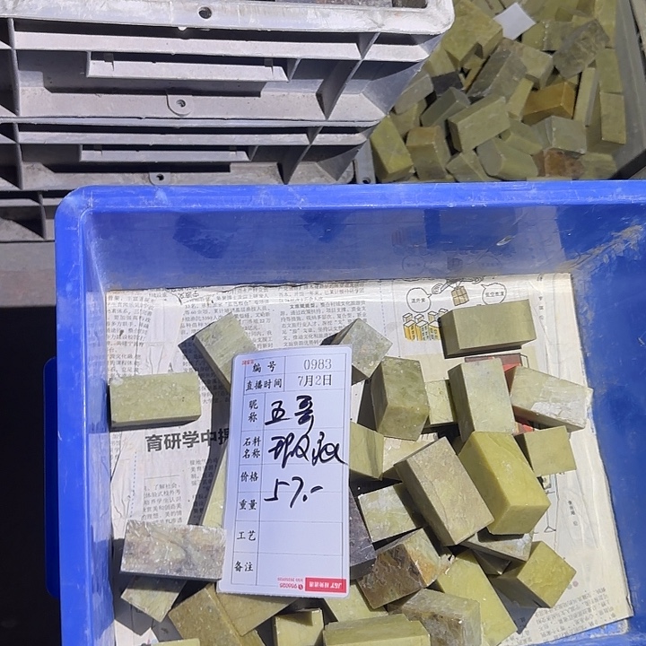 五***哥青田石印石在干嘛我不去
