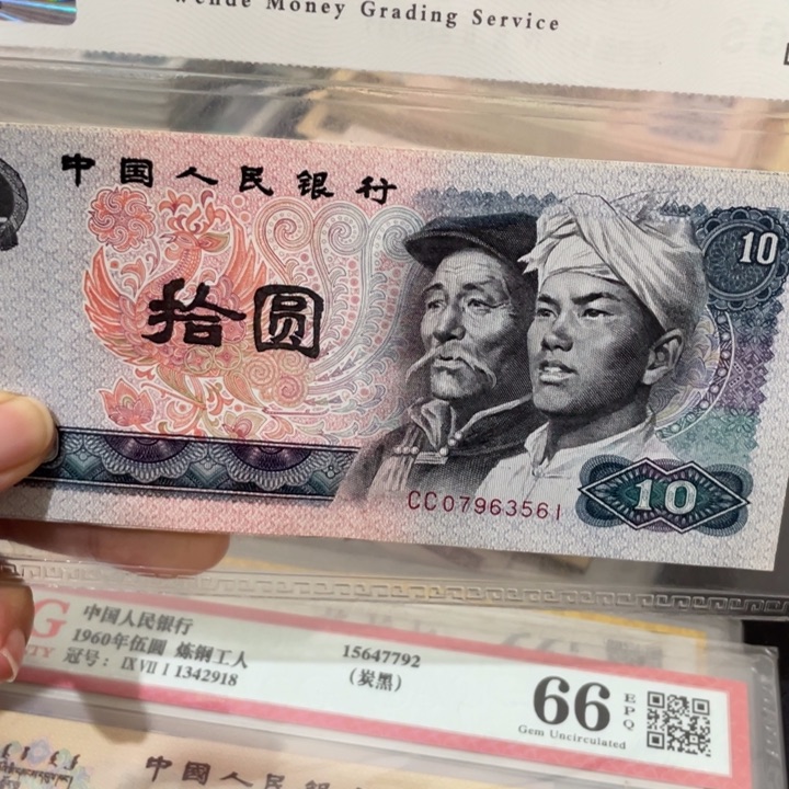 联**?第四套旧80年10元5张