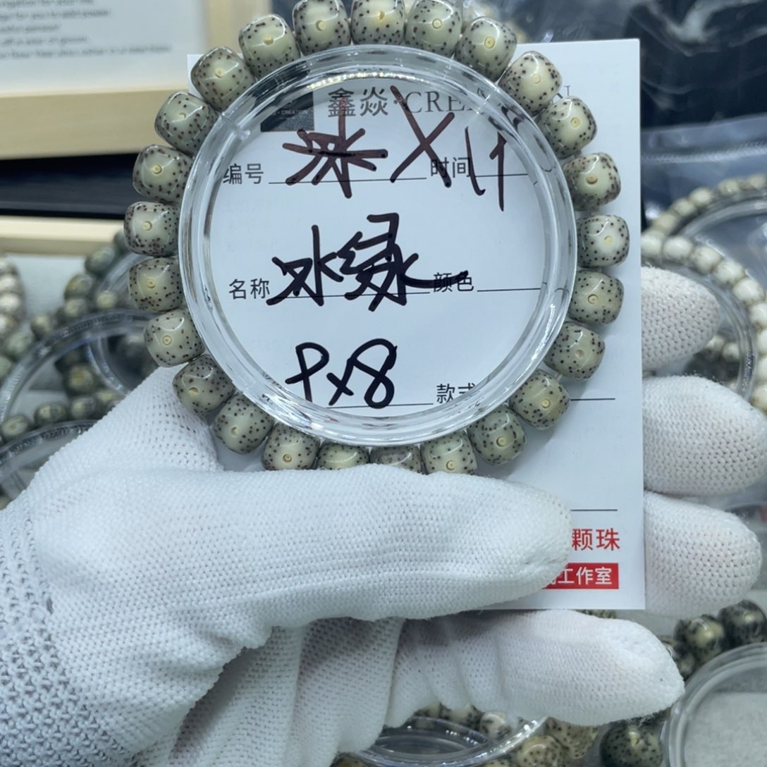 星月菩提手串h****?冰绿X19