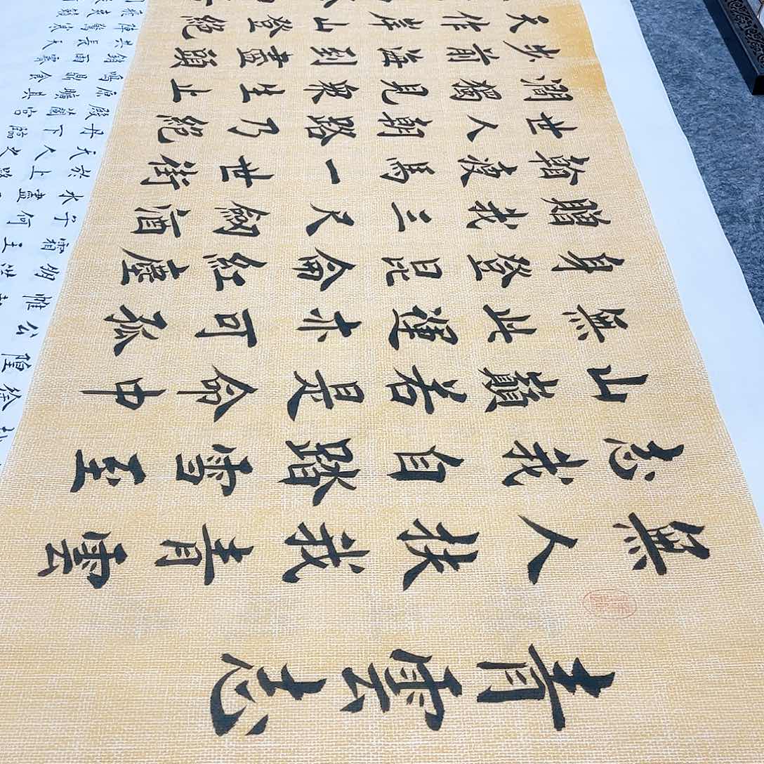 书法宣纸青云志中书协堵金栋老师欧体楷书