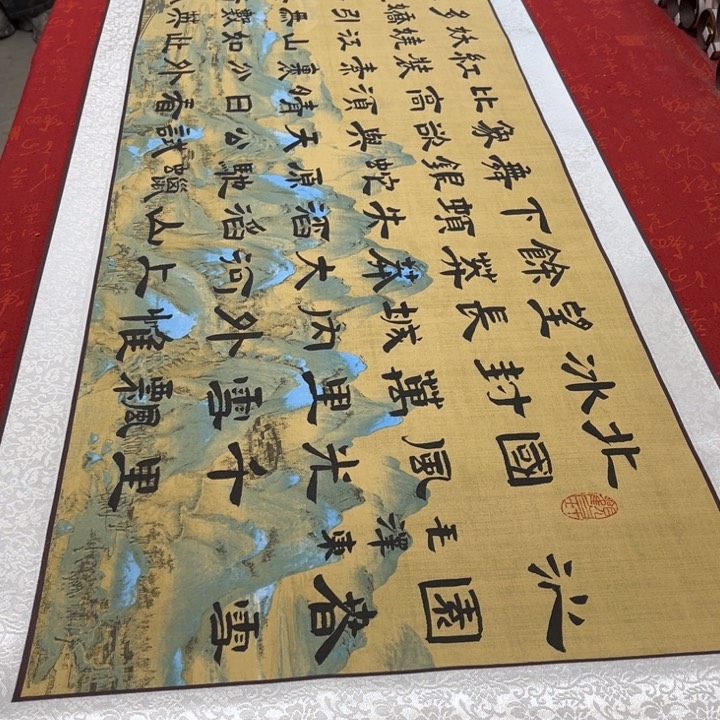 书法北国卷轴敦205✖️55左右