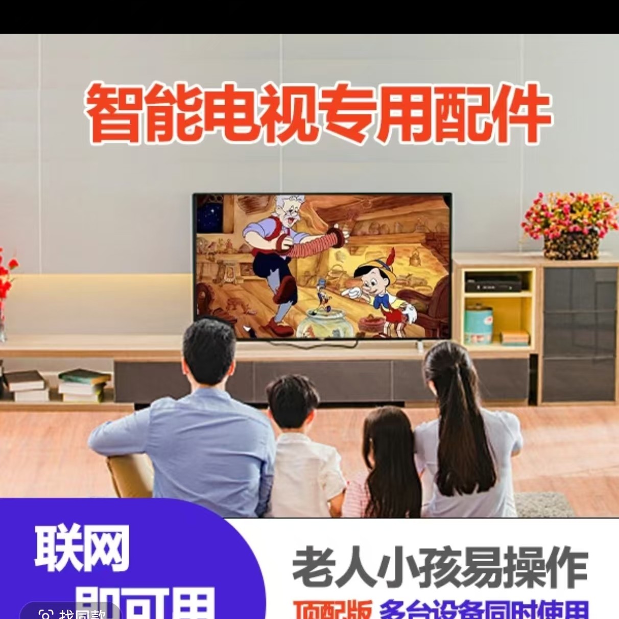 【智能专用设备】娱乐影音一体，电视播放器