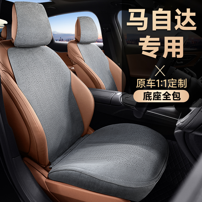 适用于马自达阿特兹/CX-4/昂克赛拉座椅套专用汽车坐垫四季通用