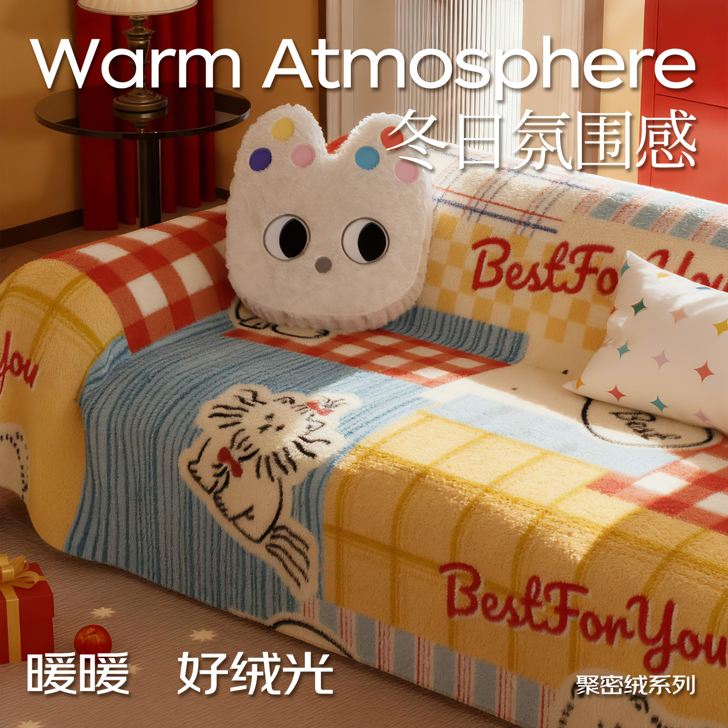 彩色独白聚密绒沙发垫沙发盖布