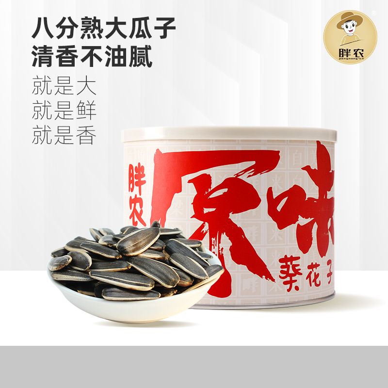 胖农原味瓜子198g罐装 河套特产大颗粒八分熟葵花籽2025年新瓜子