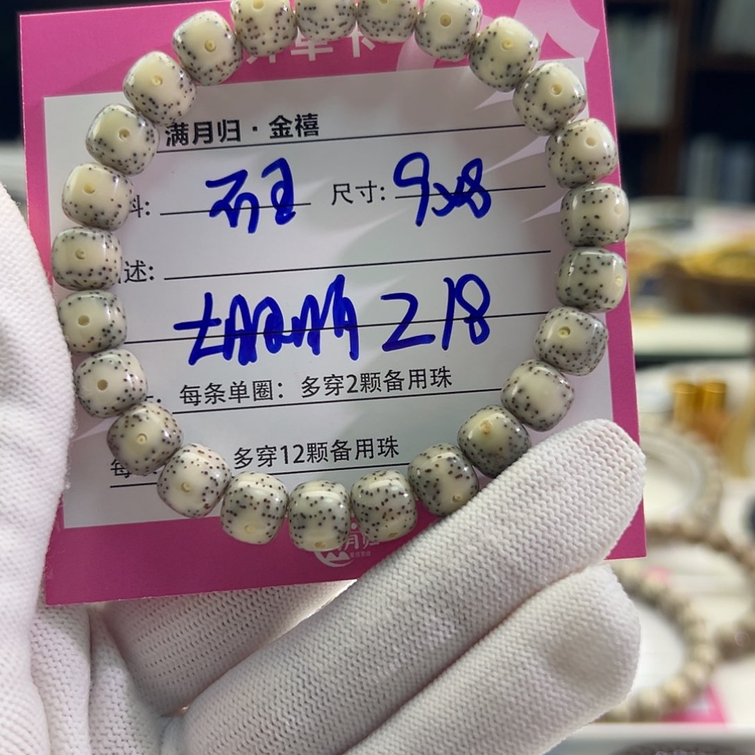 星月菩提手串崔*星月菩提