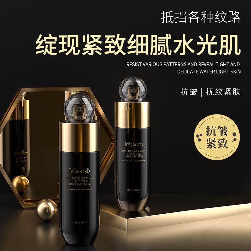品牌年底发福利院线护理专用TYS时光重组细胞水光液120ml+乳100g