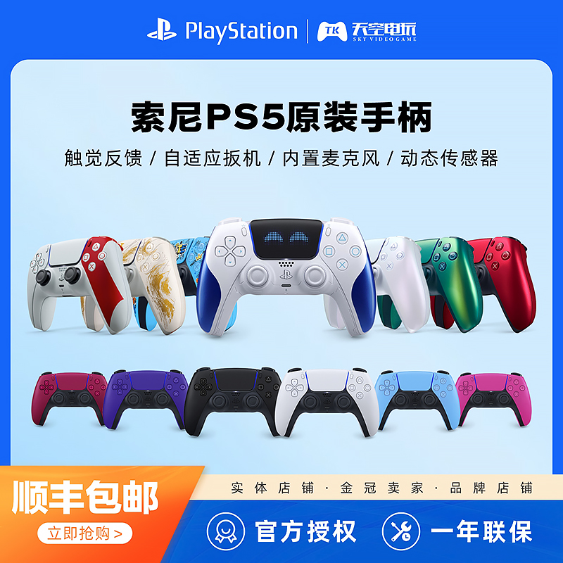 PS5手柄 原装DualSense无线控制器 PC蓝牙电脑游戏手柄