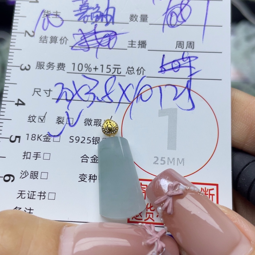 扶***）翡翠18K金镶嵌颈饰吊坠