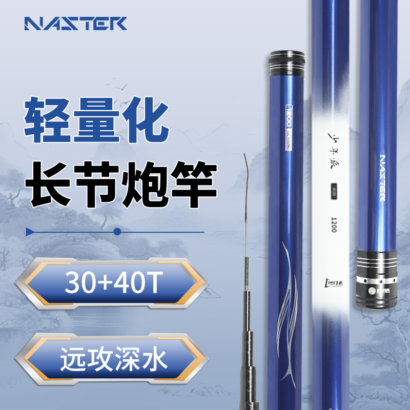 皇禾少年派湖库竿传统钓炮竿超轻超硬28调9-11米一口价远攻深水