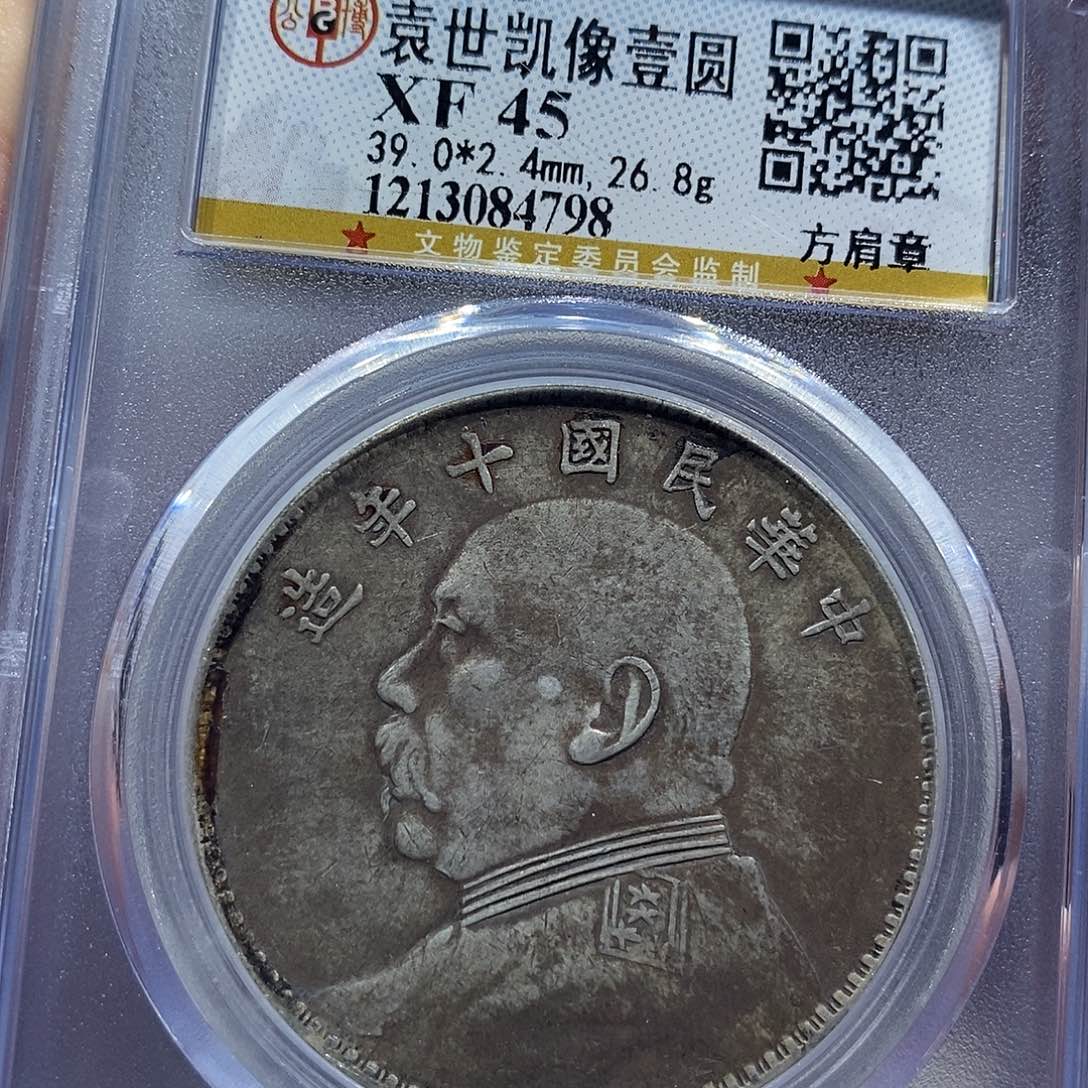 银阜****复包真包老十年大头4798