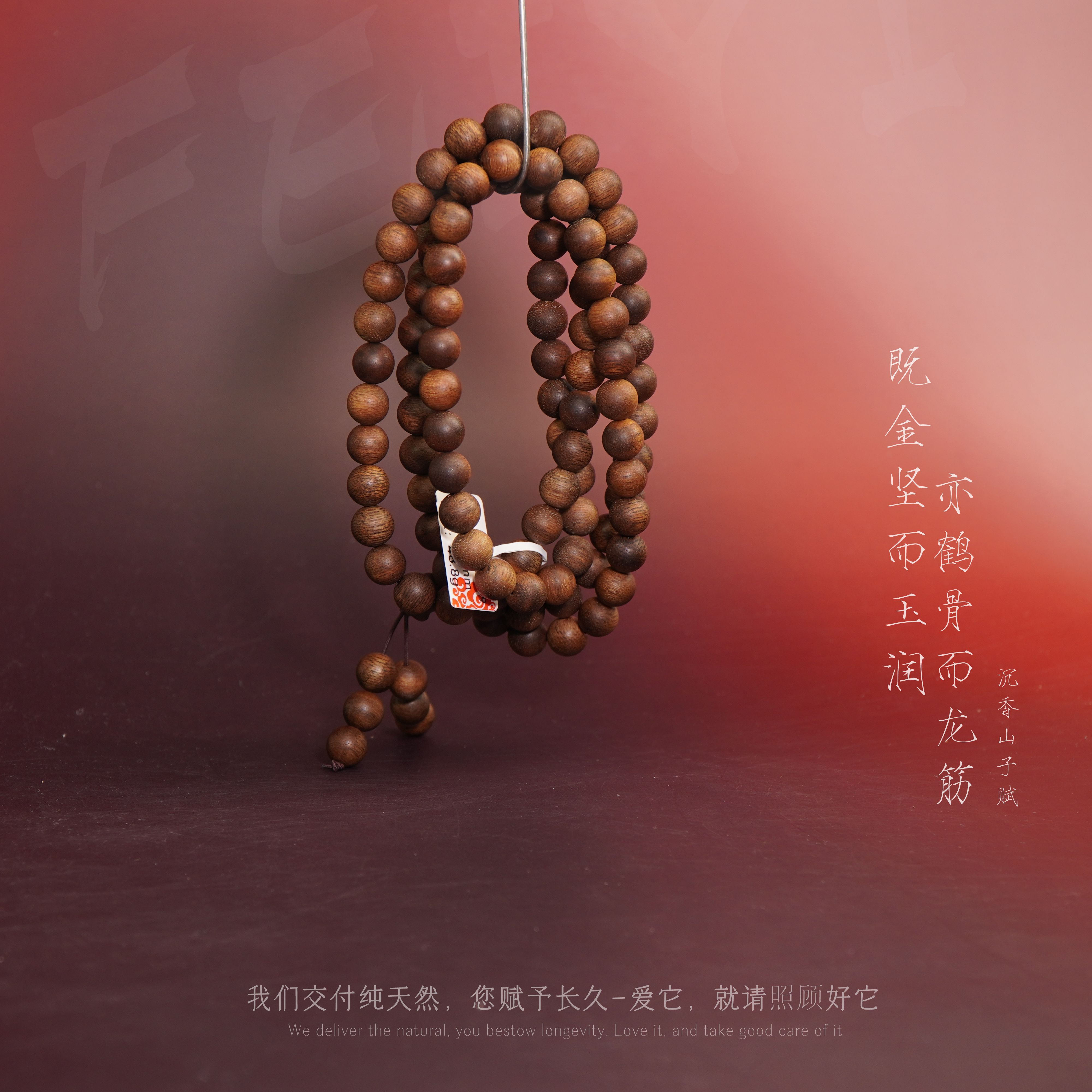 Y823.沉香【富森红土满油奇韵多圈】8.8mm-48.8g-SX11160100285-9