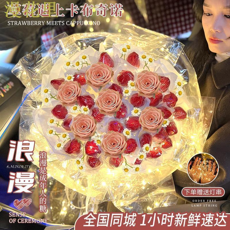 草莓车厘子花束圣诞节鲜花速递全国同城配送