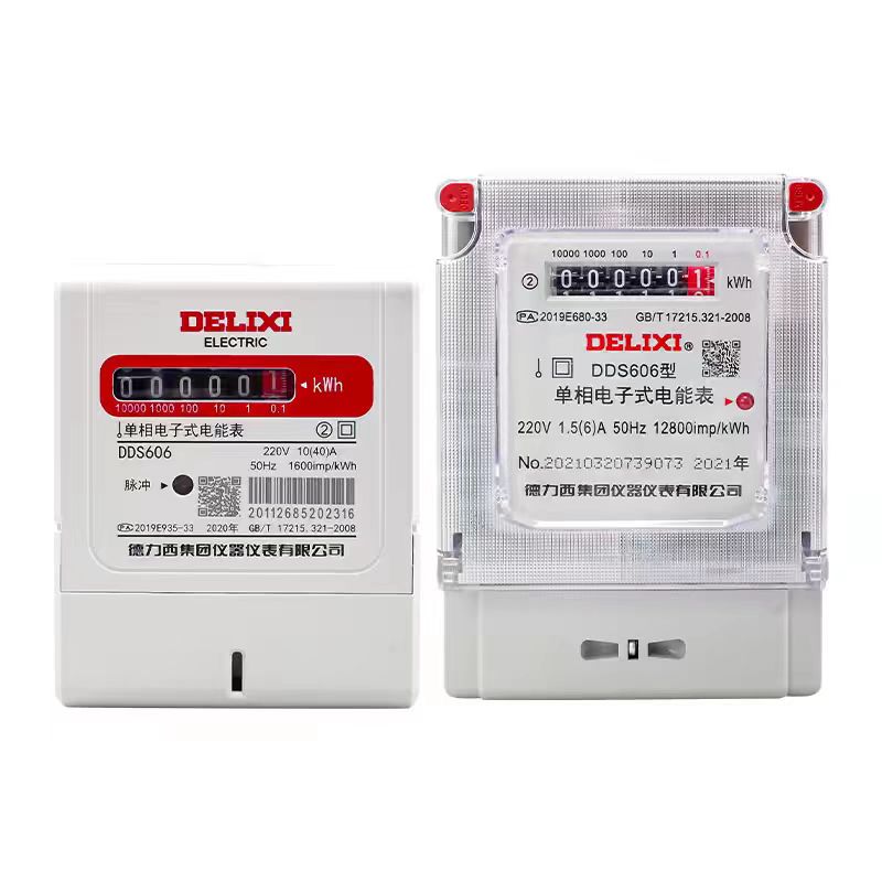 德力西单项电表高精度DDS606系列新老款领航者