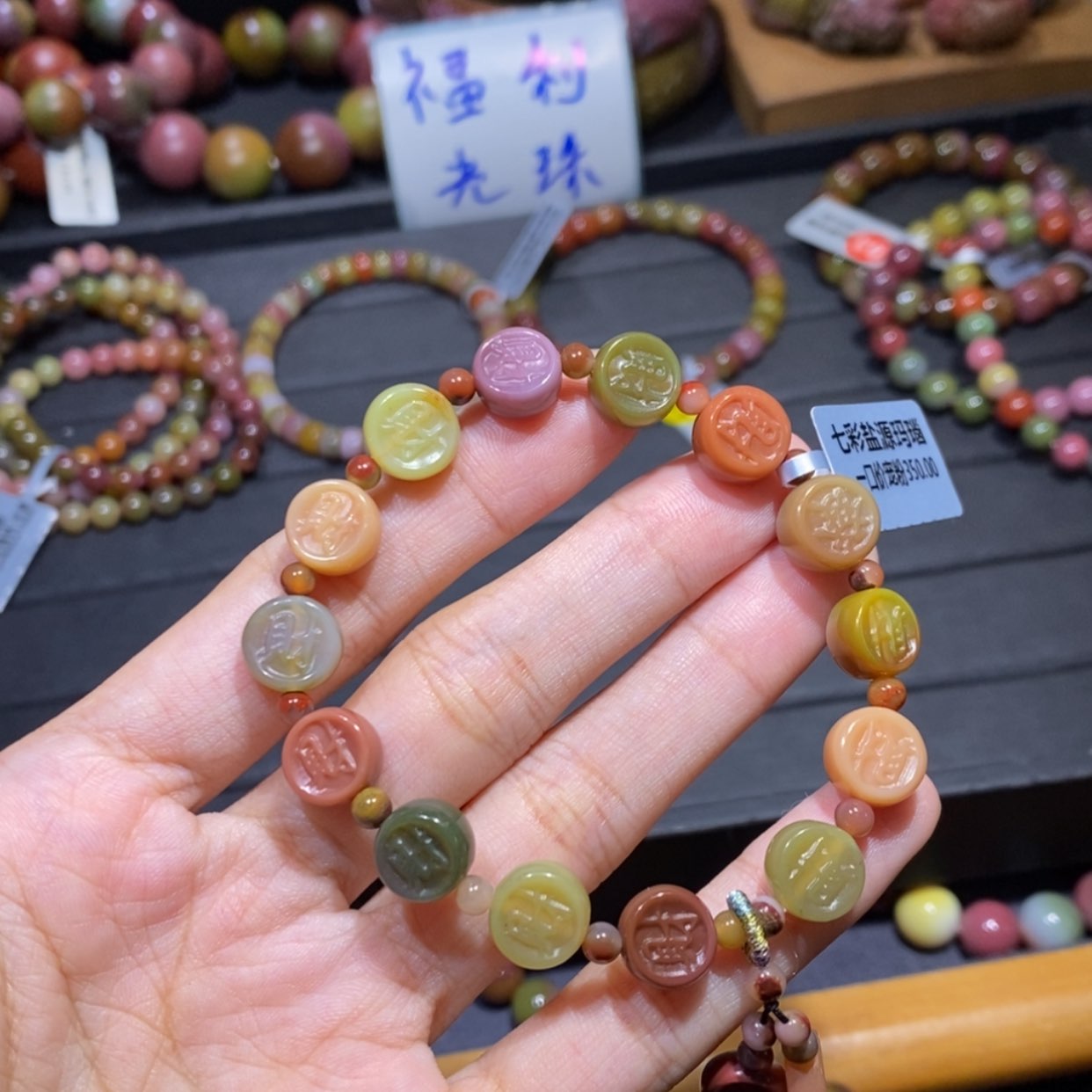 【闪购商品】未镶嵌手链玛瑙/玉髓盐源玛瑙。发财牌