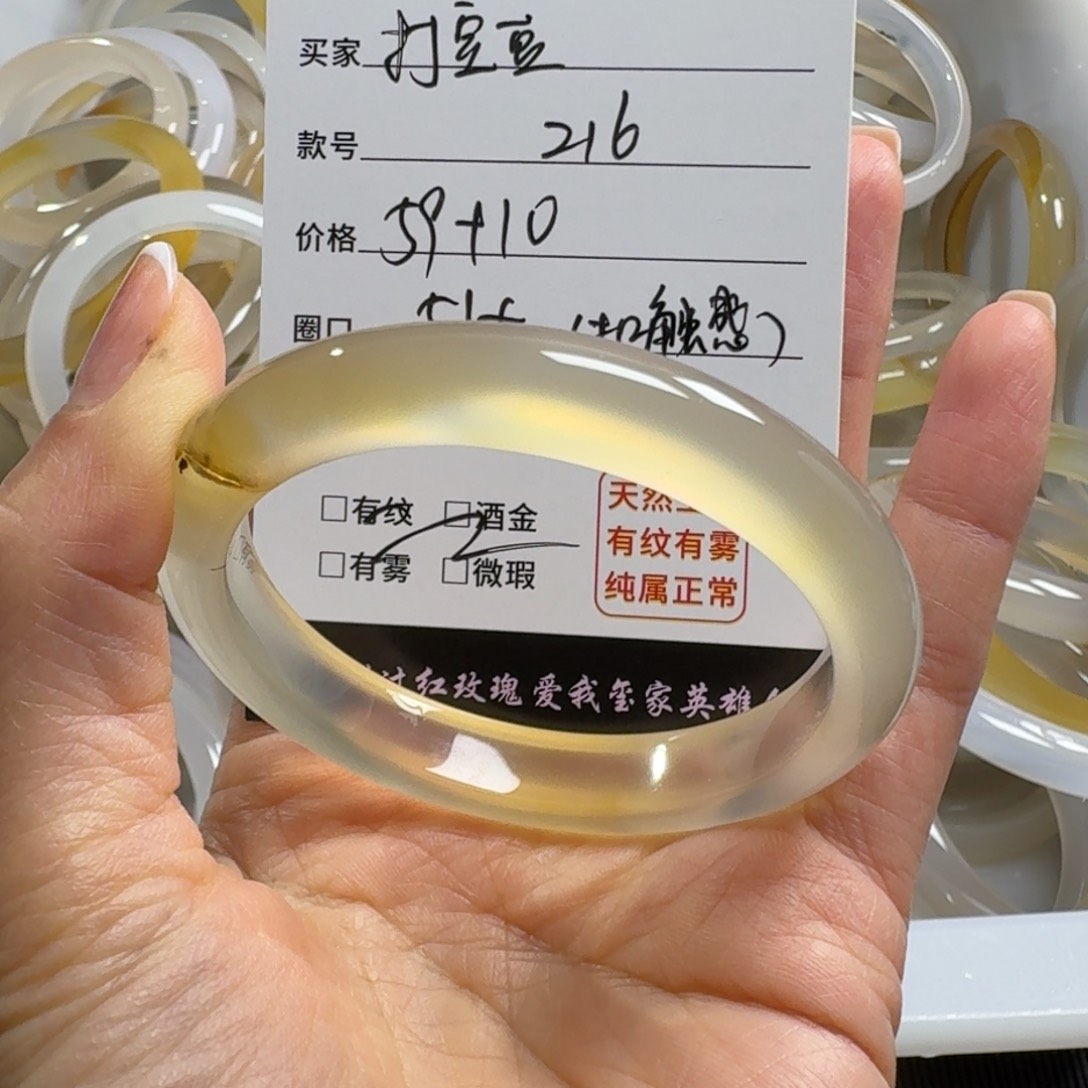 玛瑙/玉髓手镯未镶嵌打**～216