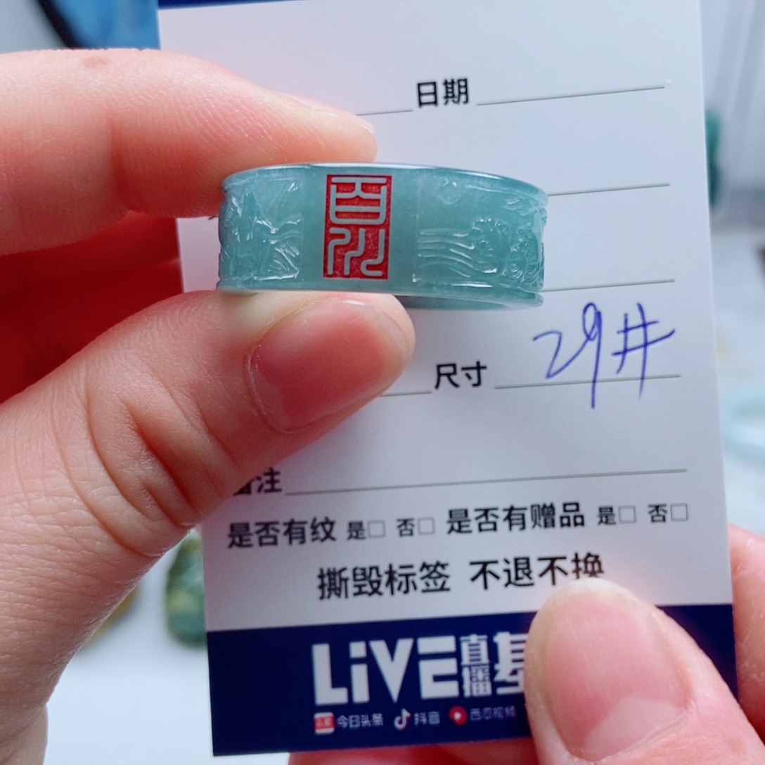 翡翠未镶嵌戒指一****翡翠