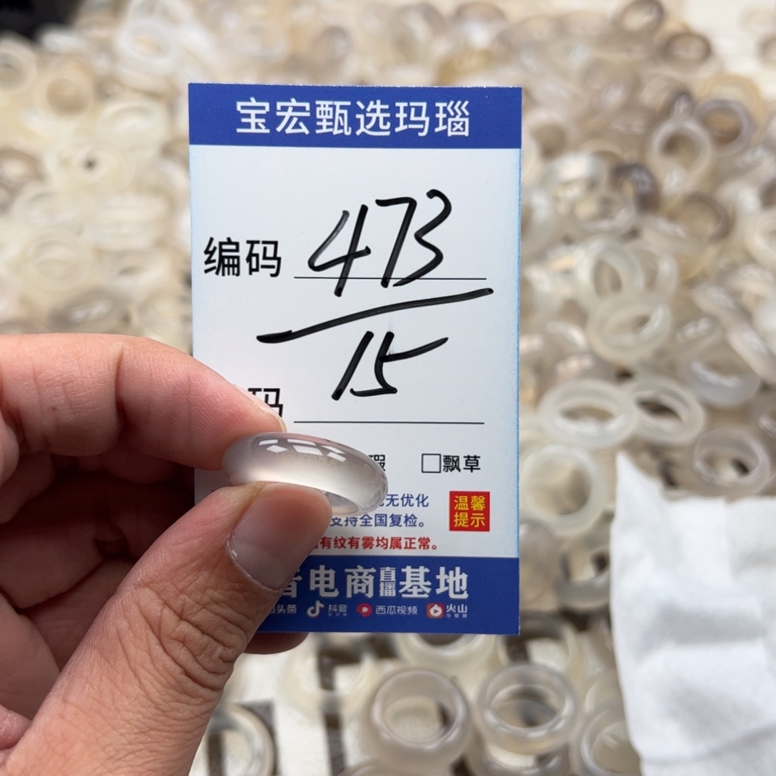 玛瑙/玉髓戒指未镶嵌