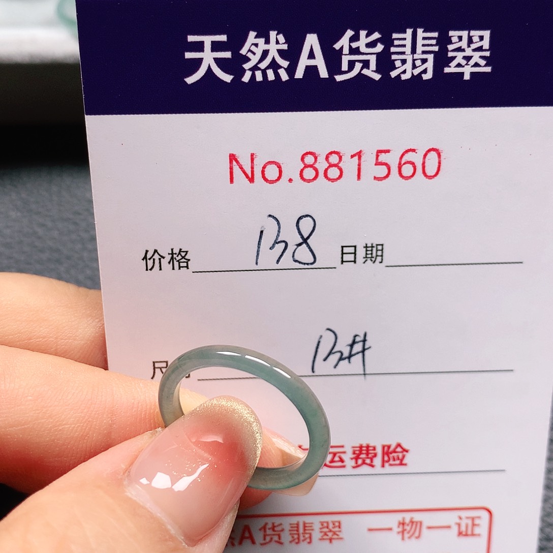 翡翠戒指未镶嵌R****r13号