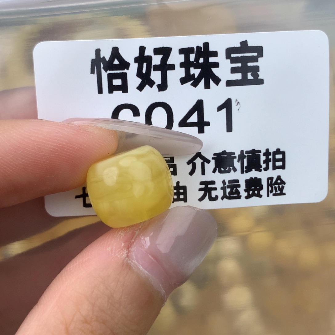 未镶嵌琥珀珠宝奇石13.8