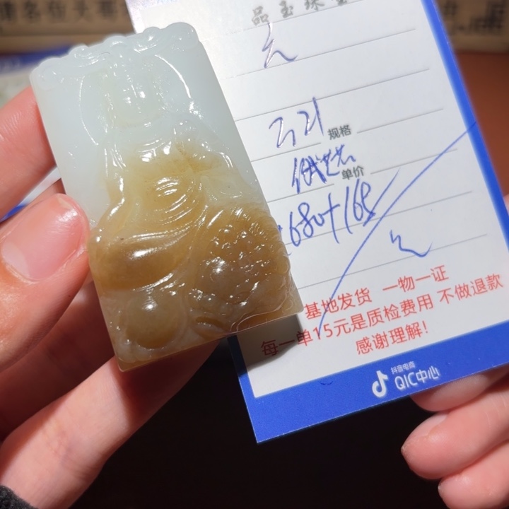 和田玉挂件未镶嵌六****?