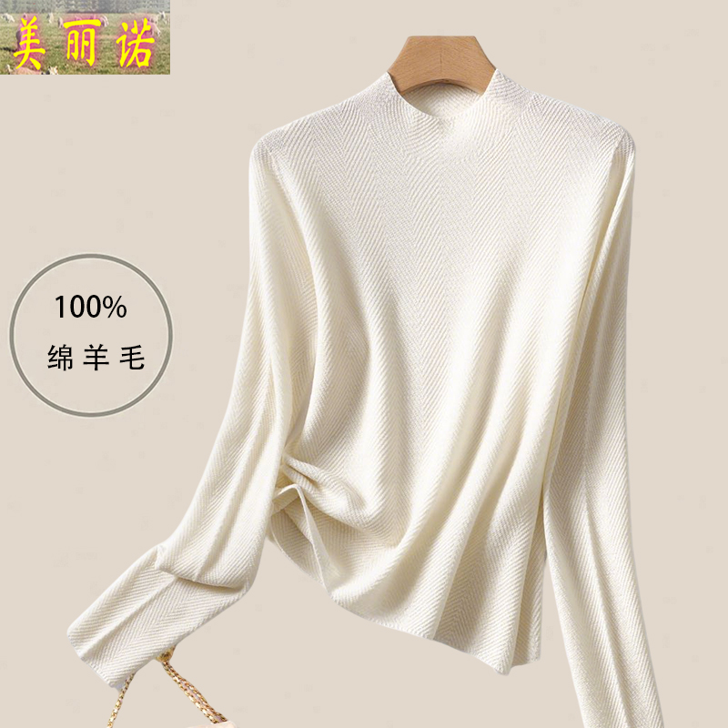 【精纺 美丽诺】半高领100%纯羊毛女士长袖秋季新款软糯针织打底衫