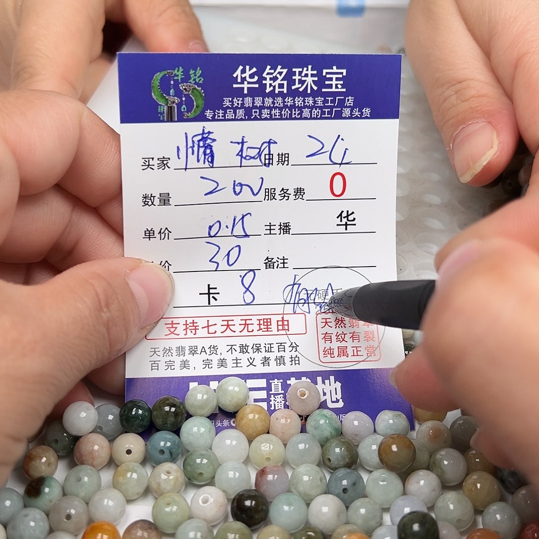 翡翠手链未镶嵌懵*树货主老华