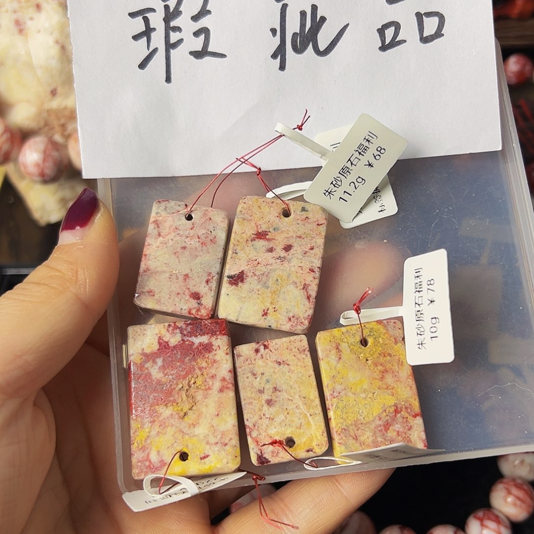 玛瑙/玉髓 无事牌随机一个未镶嵌