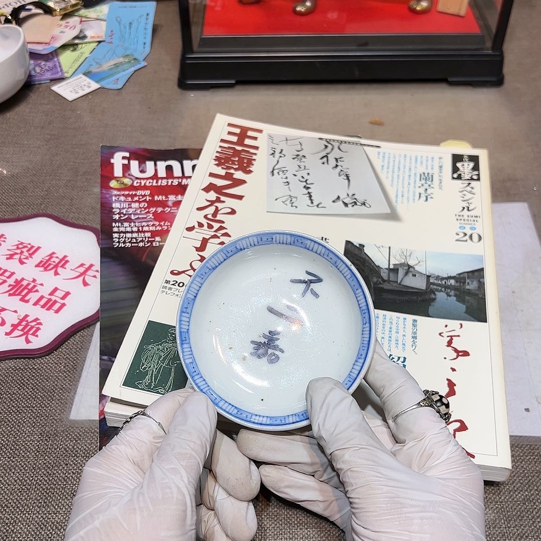 瓷片瓷器满58包邮包邮包邮