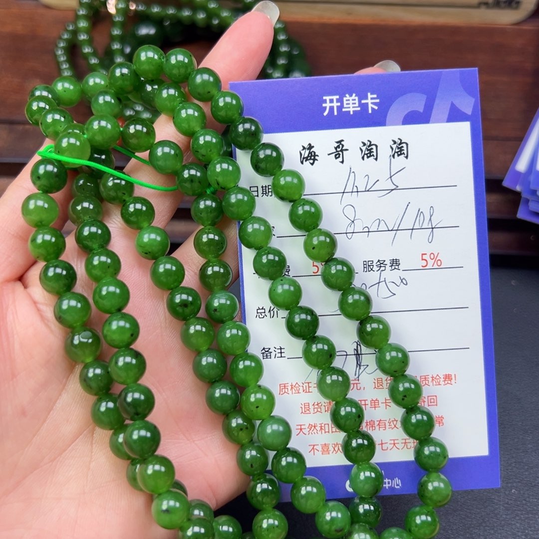 未镶嵌手串和田玉悟*