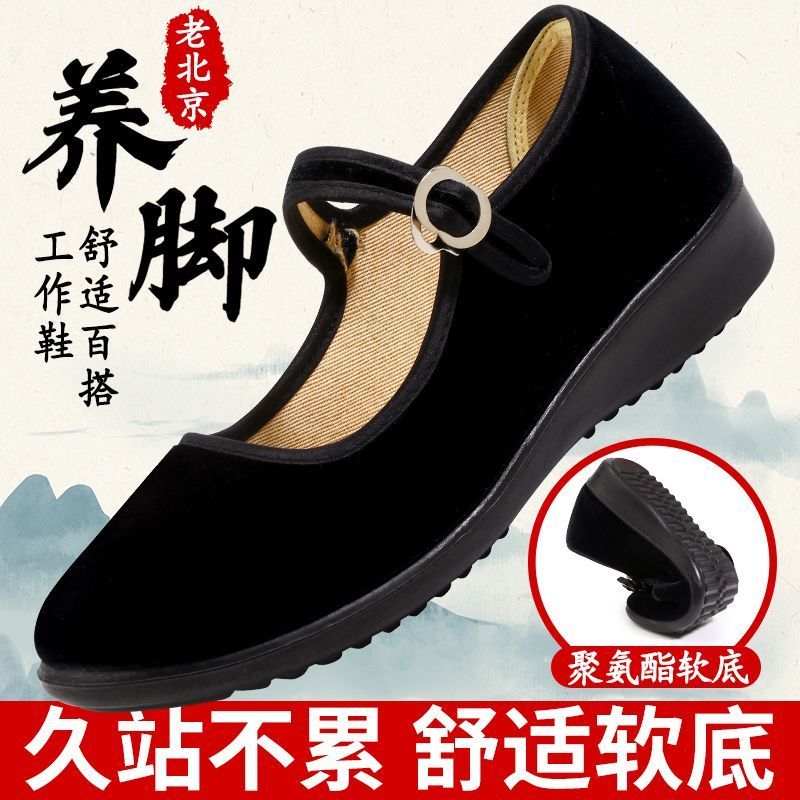 特大码43号老北京布鞋女一字带布鞋加大码工作鞋41礼仪鞋广场舞鞋