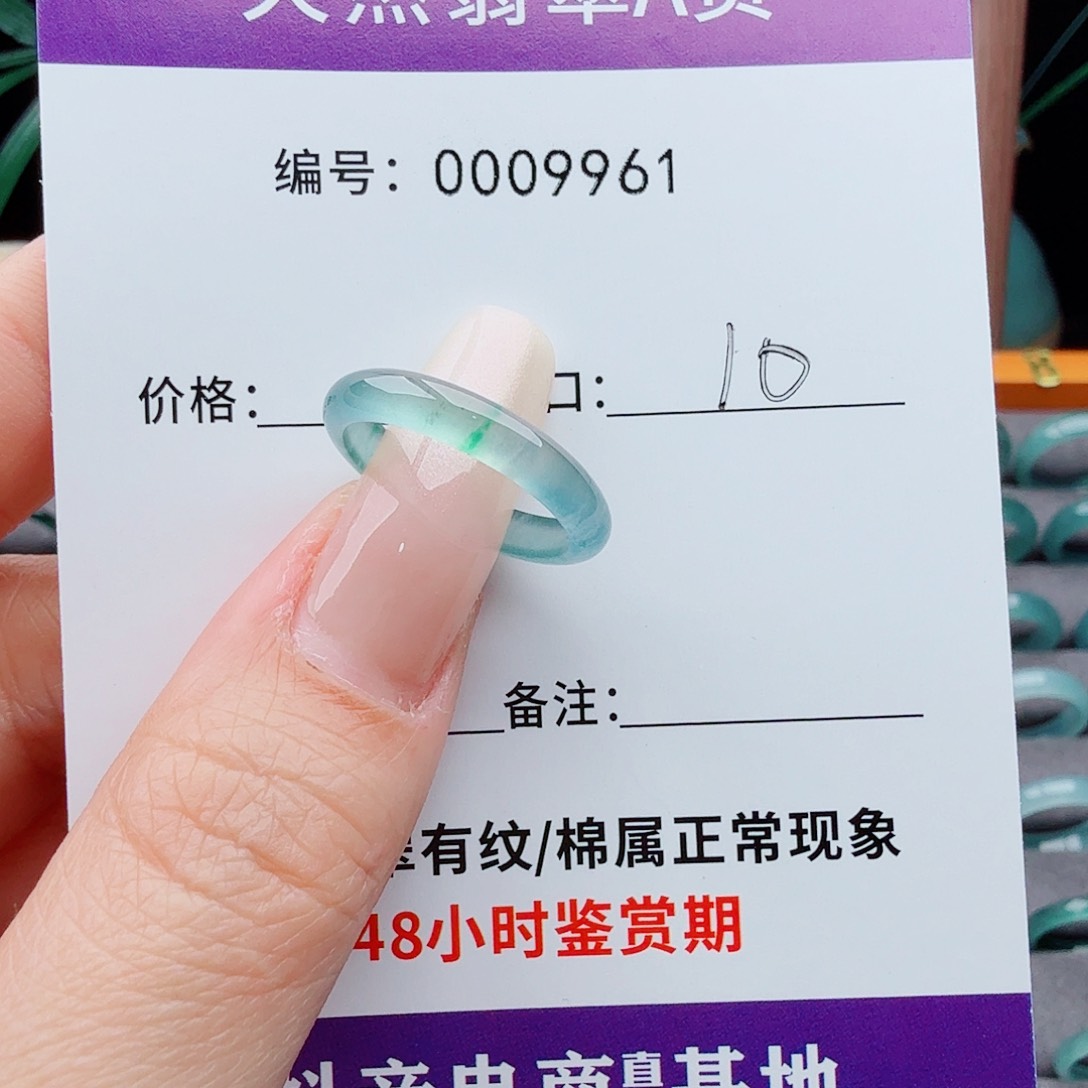 未镶嵌戒指翡翠@***朝翡翠