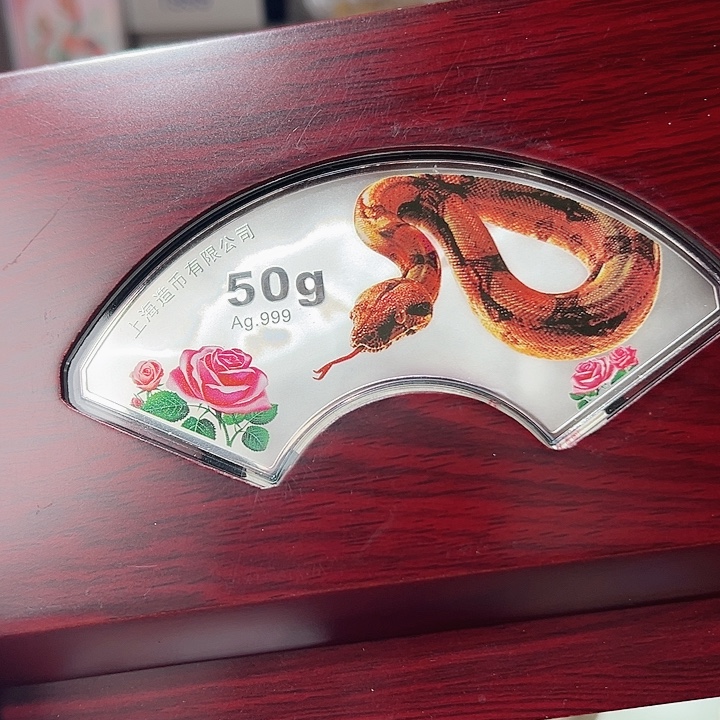 纯银13年蛇年银章50克，，，，
