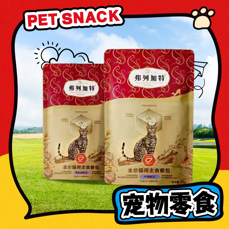 【直播现发】弗列加特主食餐包单袋装