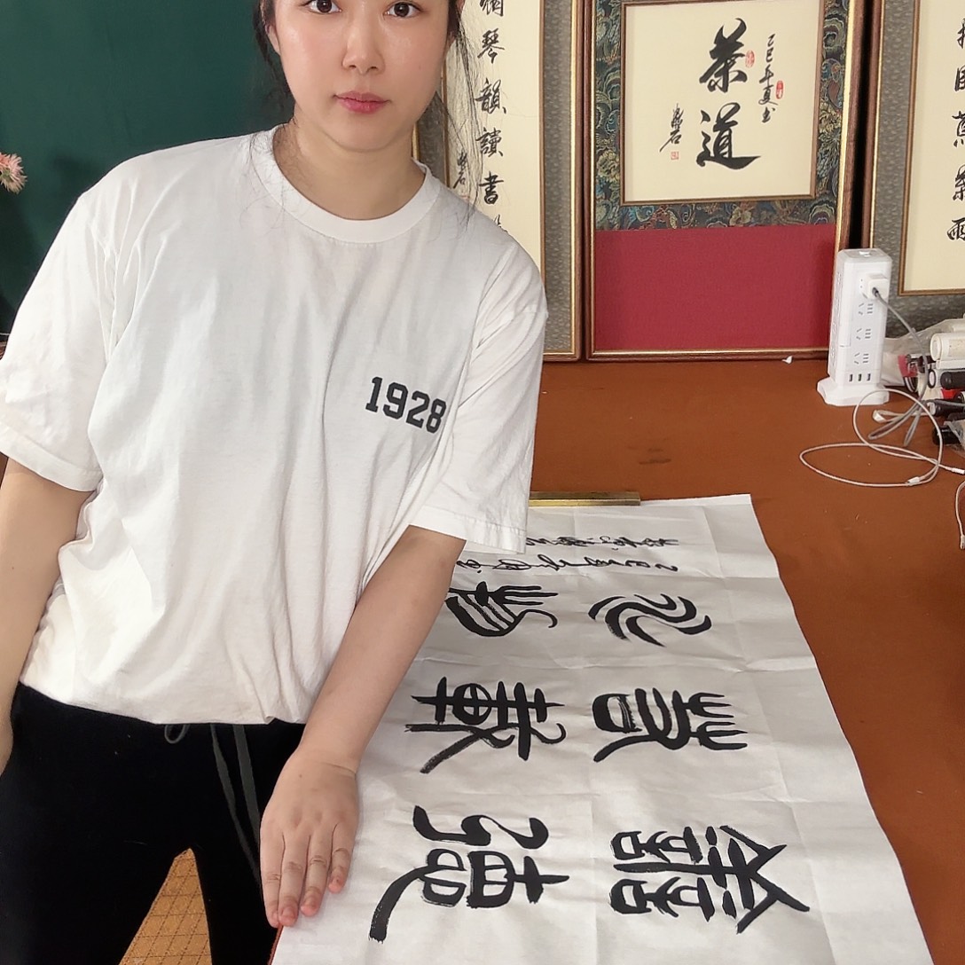 书法上善若水 漱石书法