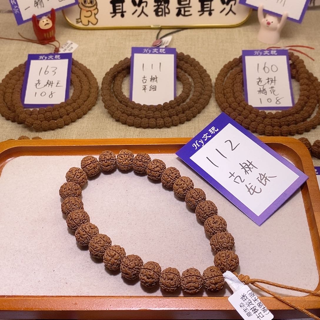 金刚菩提手串112,古树龙珠16