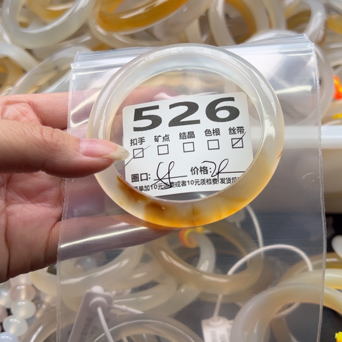 玛瑙/玉髓手镯未镶嵌526